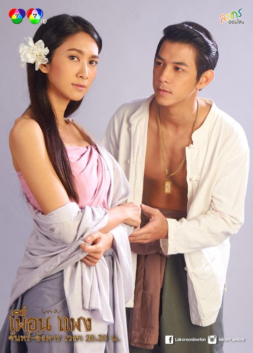 “ธงชัย” การันตี “เพื่อน แพง” พีเรียดครบรส รักสามเส้า “เวียร์-ยุ้ย-ปุ๊กลุก” อวดโอ้วิถีไทย เตรียมน้ำตาเเตกเริ่ม 12 พ.ค. นี้!!