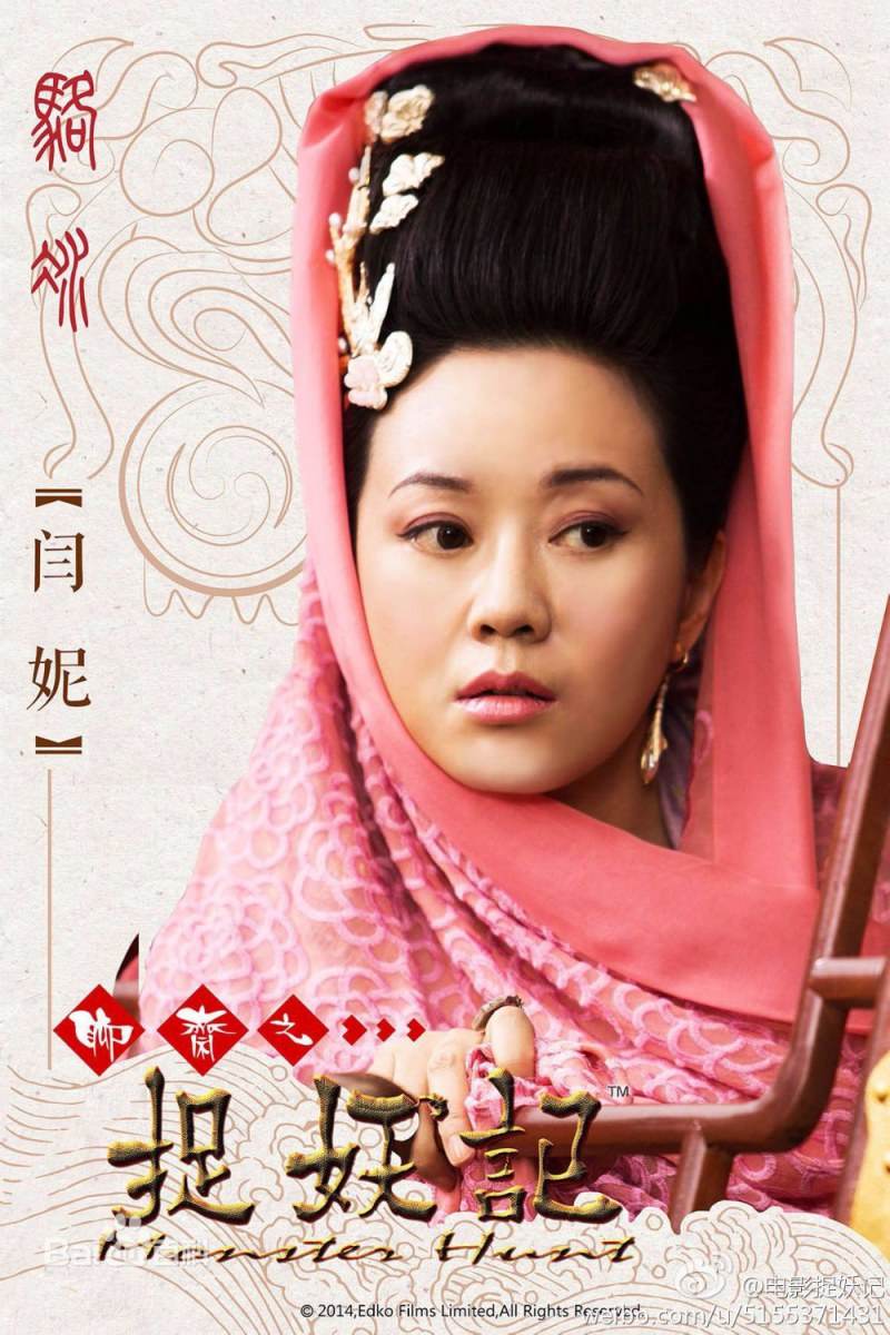 Monster Hunt 《捉妖记》 2015 part1