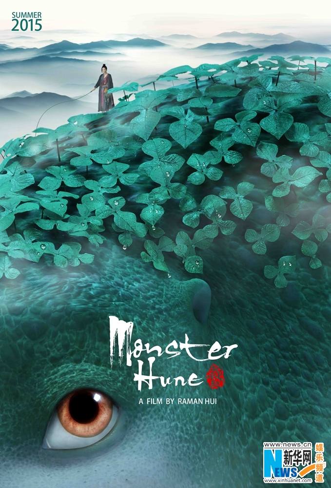 Monster Hunt 《捉妖记》 2015 part1