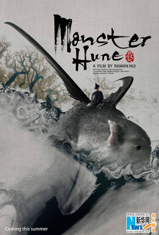 Monster Hunt 《捉妖记》 2015 part1