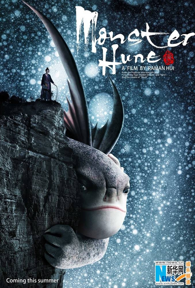 Monster Hunt 《捉妖记》 2015 part1