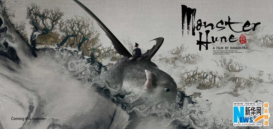 Monster Hunt 《捉妖记》 2015 part1