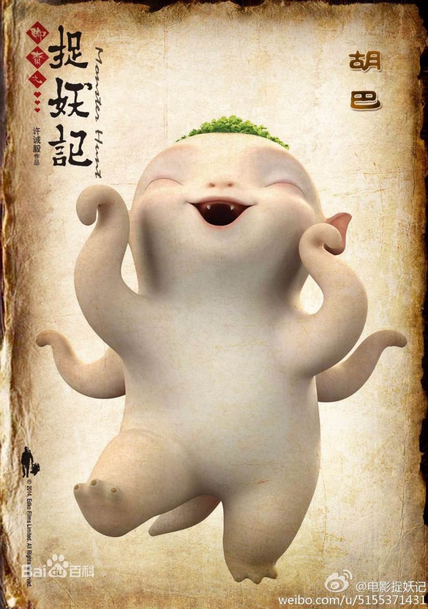 Monster Hunt 《捉妖记》 2015 part1
