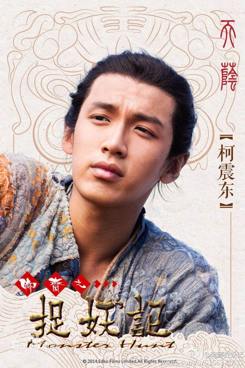 Monster Hunt 《捉妖记》 2015 part1