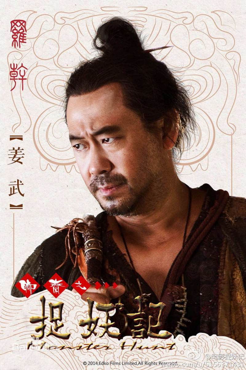 Monster Hunt 《捉妖记》 2015 part1
