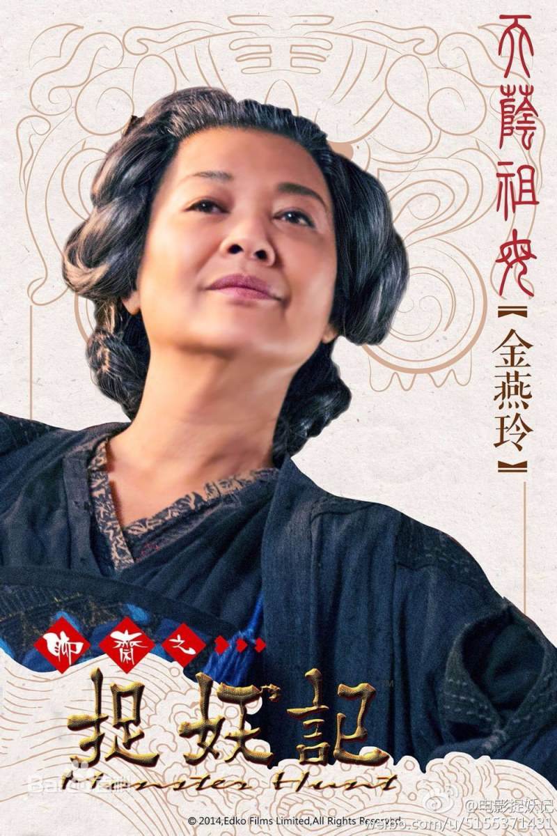 Monster Hunt 《捉妖记》 2015 part1