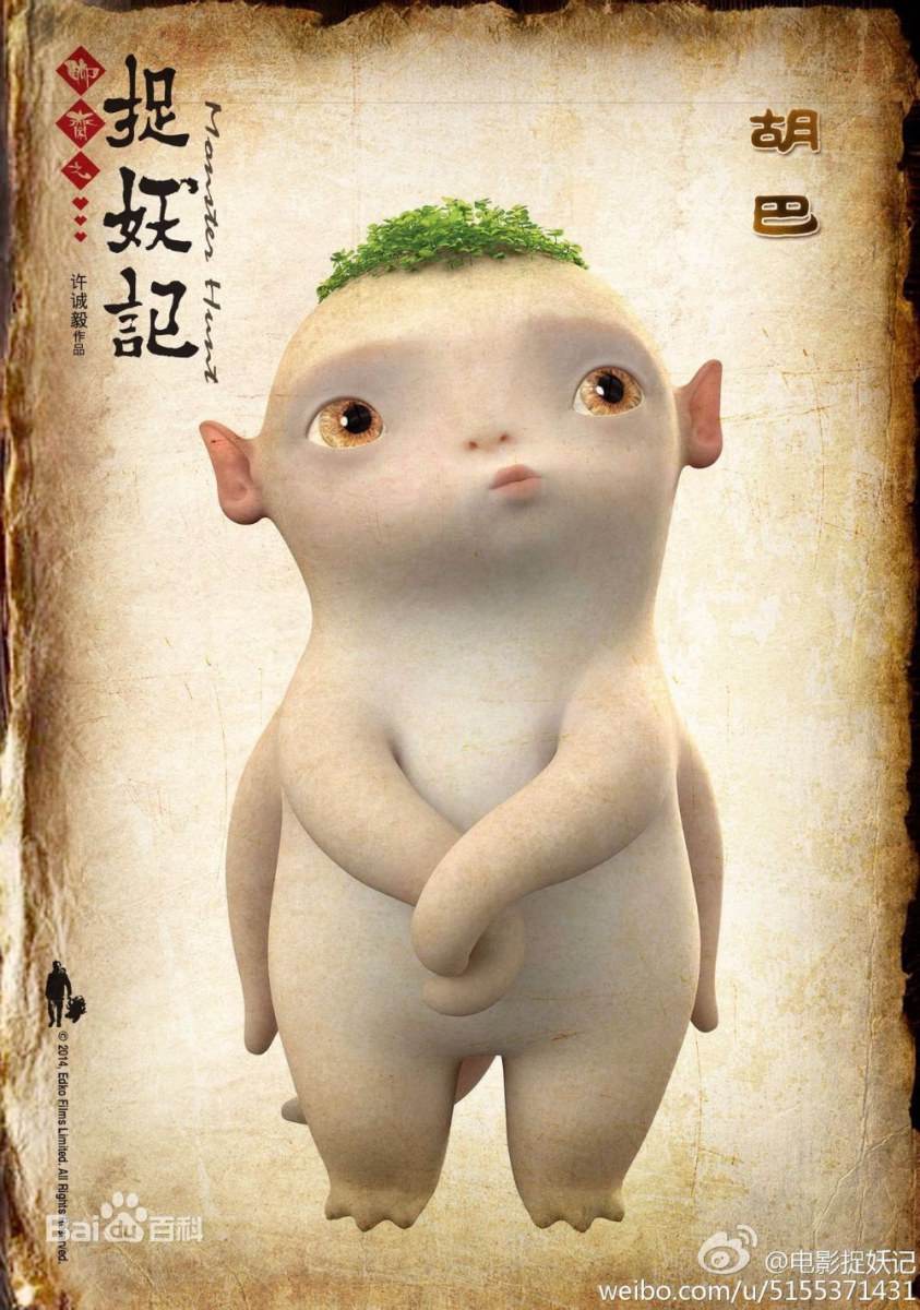 Monster Hunt 《捉妖记》 2015 part1