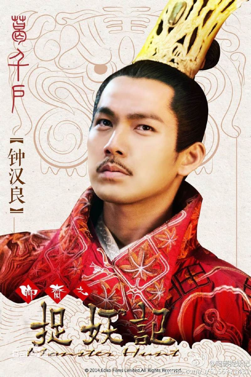 Monster Hunt 《捉妖记》 2015 part1