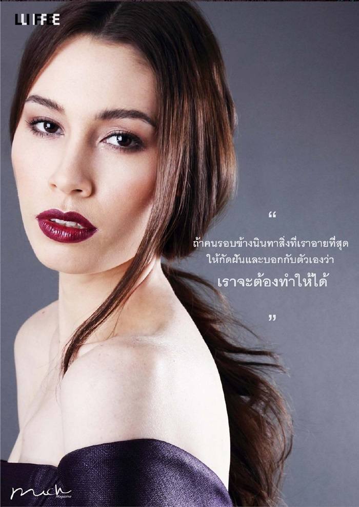 ซาบิน่า ไมซิงเกอร์ @ Much Magazine April 2015