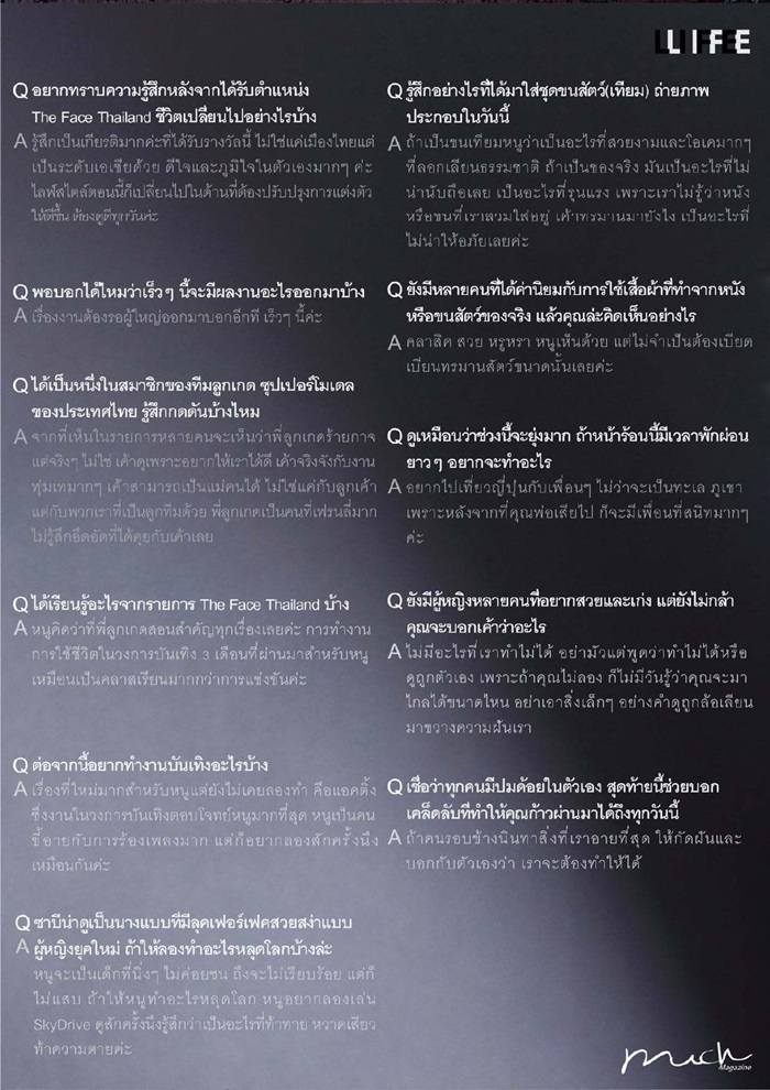 ซาบิน่า ไมซิงเกอร์ @ Much Magazine April 2015