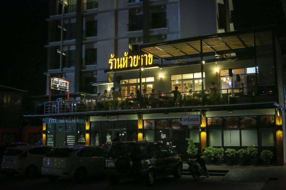 Box Square แหล่งช๊อปปิ้งแห่งใหม่ของชาวบุรีรัมย์