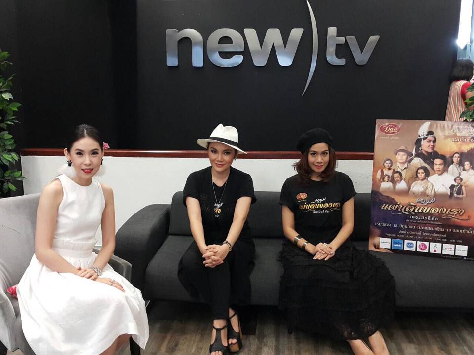 สองสาวพบสื่อ