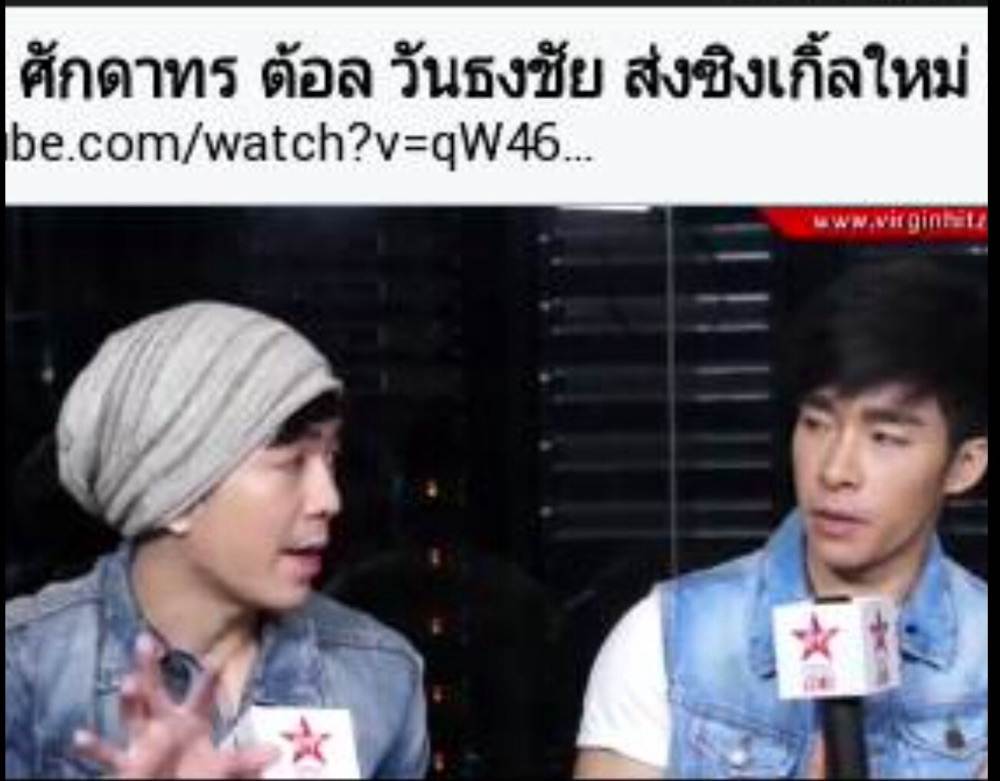 นัทต้อล#NatTol