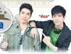 นัทต้อล#NatTol