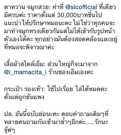 มาดูวิวัฒนาการความงาม ของลูกสาวหม่ำ - น้องเอ็ม