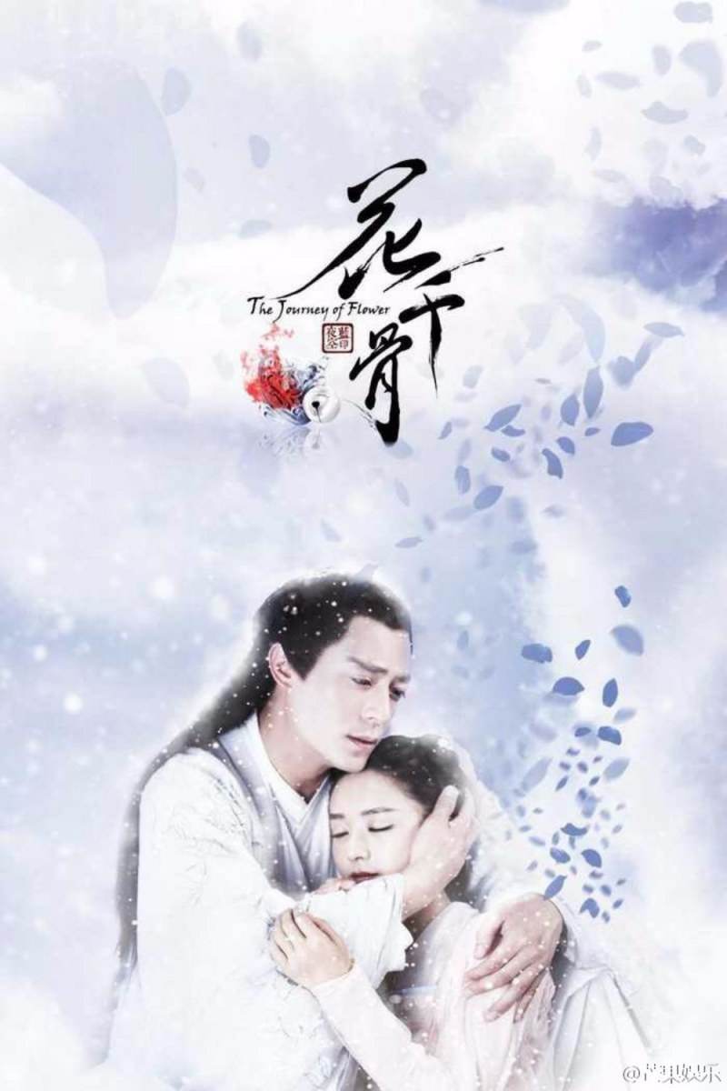 Hua Qian Gu《花千骨》2014 part56
