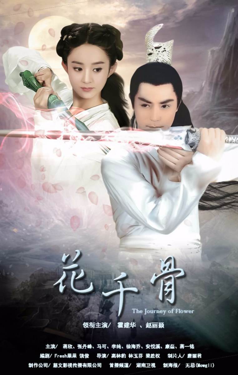 Hua Qian Gu《花千骨》2014 part56