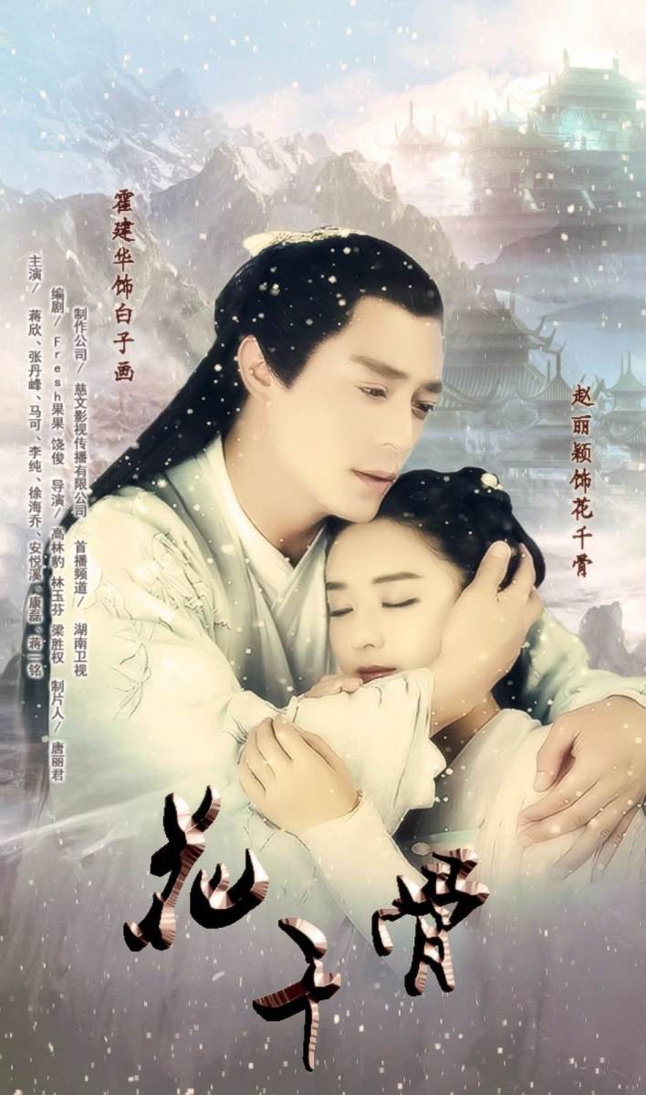 Hua Qian Gu《花千骨》2014 part56