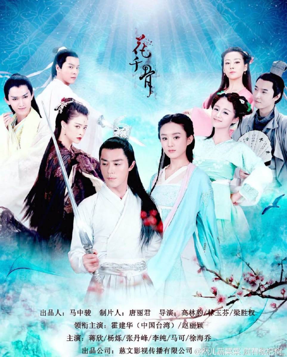 Hua Qian Gu《花千骨》2014 part56