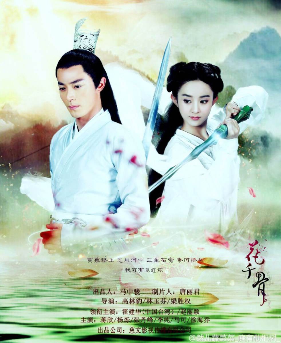 Hua Qian Gu《花千骨》2014 part56