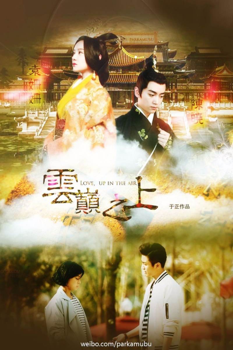 Love up in the air 《云巅之上》 2015 part1