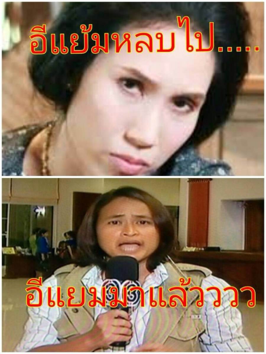 ดราม่า คุณ ฐาปนีย์ พอเถอะค่ะ โรฮิงญา
