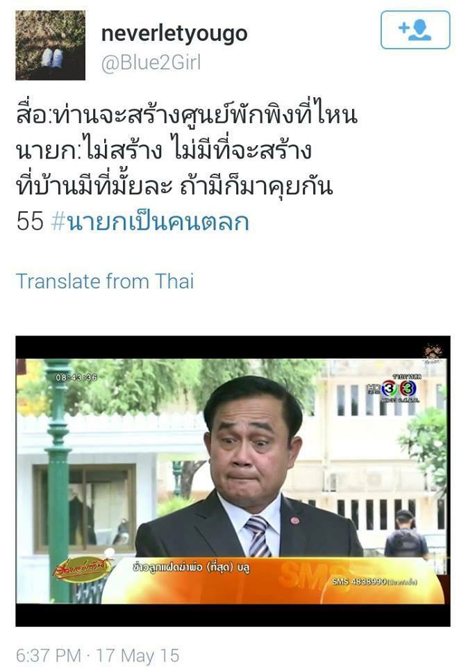 ดราม่า คุณ ฐาปนีย์ พอเถอะค่ะ โรฮิงญา