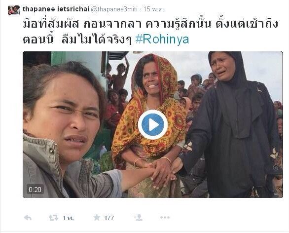 ดราม่า คุณ ฐาปนีย์ พอเถอะค่ะ โรฮิงญา