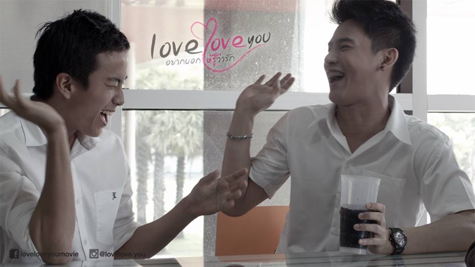 ตัวอย่างหนัง Y สุดจิ้น  "loveloveyou อยากบอกให้รู้ว่ารัก"