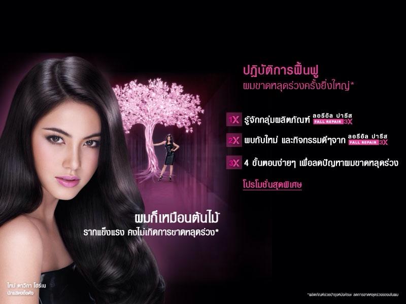 ฝากถืงทีมงาน ลอรีอัล L'Oreal. ปีหน้า ดิฉันขอเสนอให้เอา ใหม่ ดาวิกา ไปเดินพรมแดงอีกคน กับ ชมพู่ค่ะ อย่างประเทศมีไปกันหลายคน