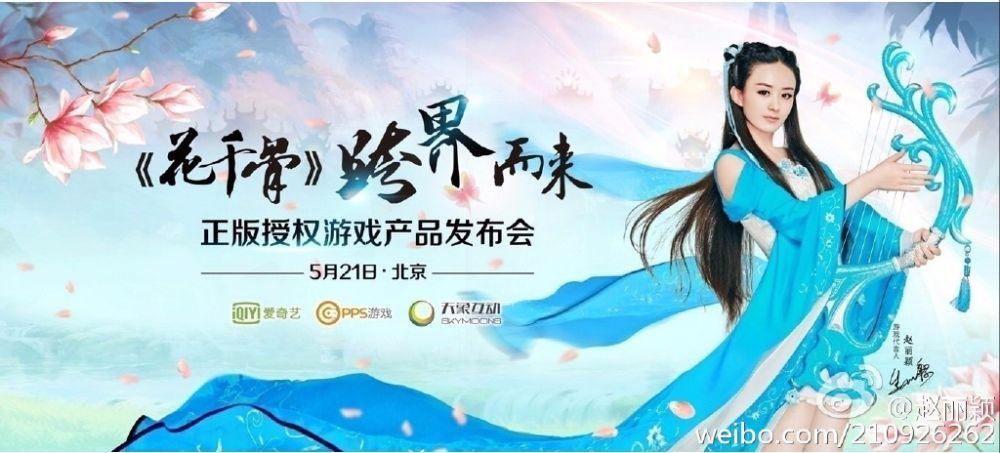 Hua Qian Gu《花千骨》2014 part57