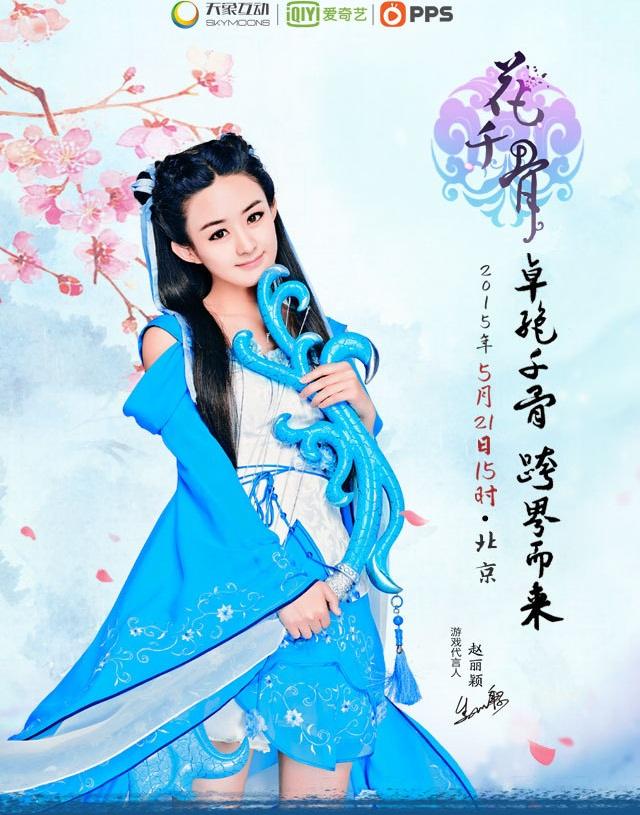 Hua Qian Gu《花千骨》2014 part57