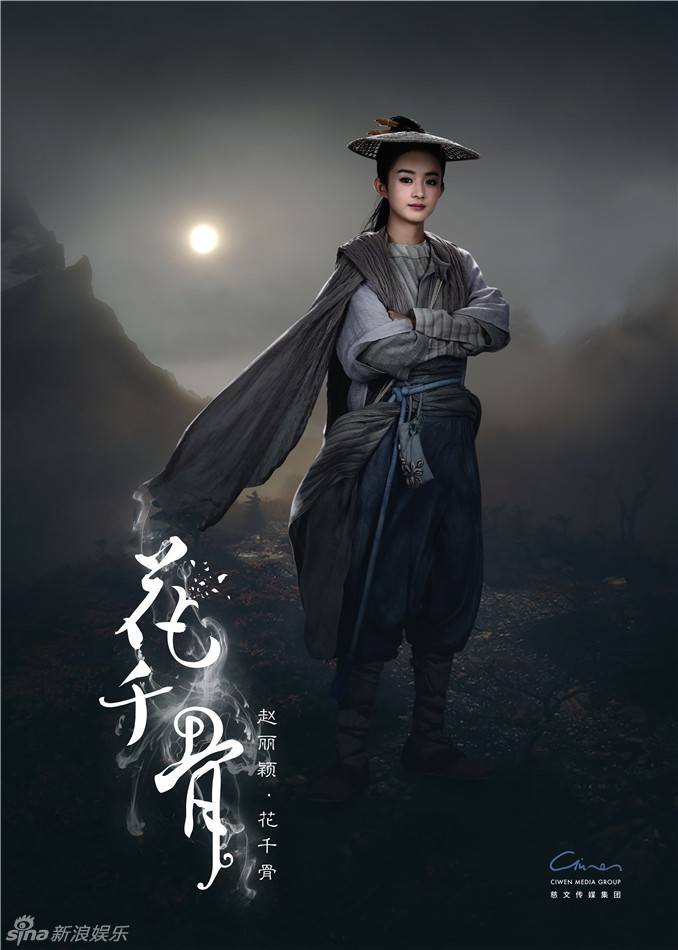 Hua Qian Gu《花千骨》2014 part57
