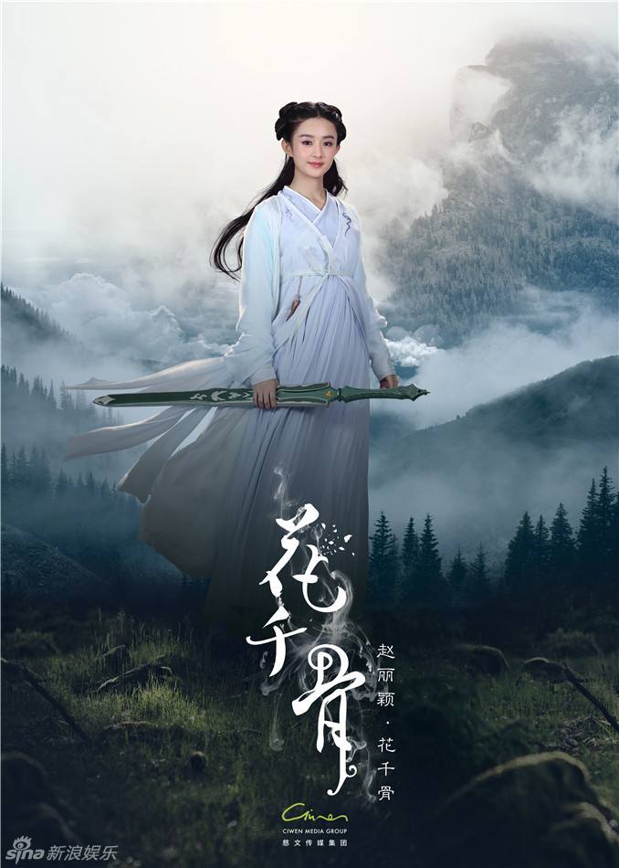 Hua Qian Gu《花千骨》2014 part57