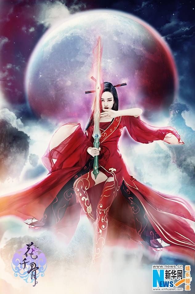 Hua Qian Gu《花千骨》2014 part57