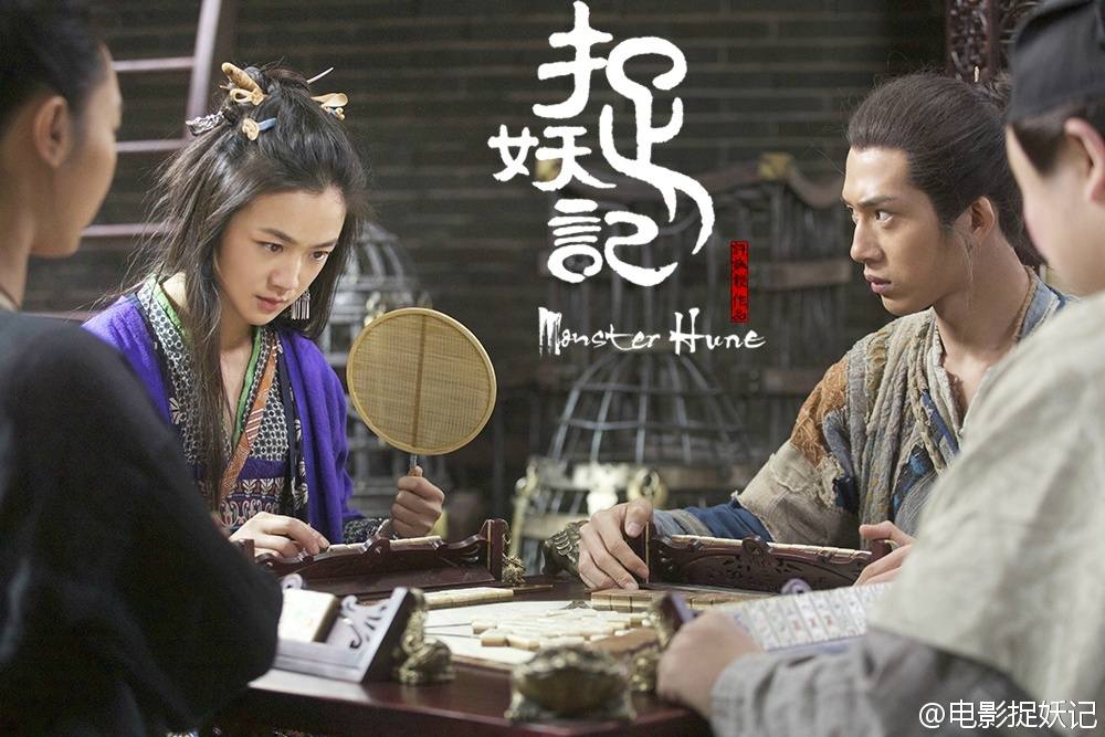 Monster Hunt 《捉妖记》 2015 part2