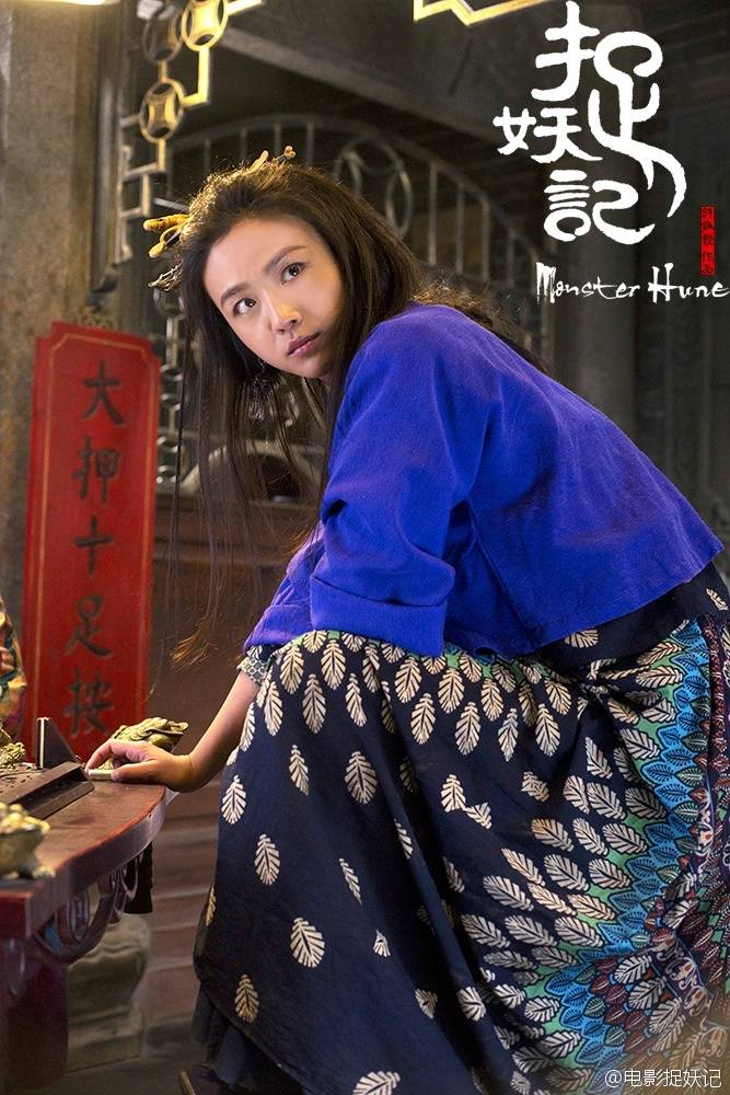 Monster Hunt 《捉妖记》 2015 part2