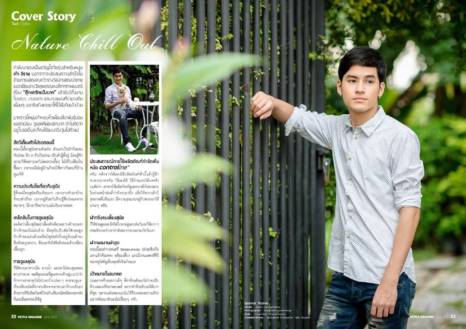 เก้า จิรายุ @ Petple Magazine vol.3 issue 28 June 2015