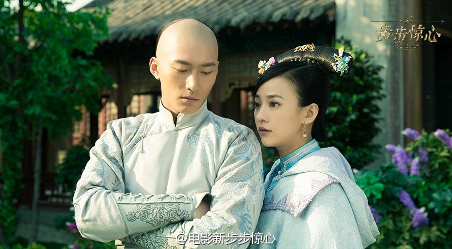 《新步步惊心》 New Bu Bu Jing Xin 2015 part4