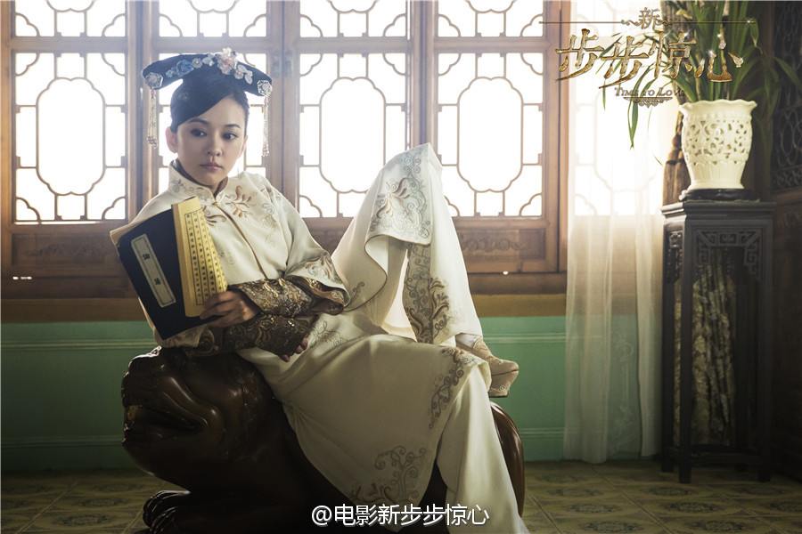 《新步步惊心》 New Bu Bu Jing Xin 2015 part4