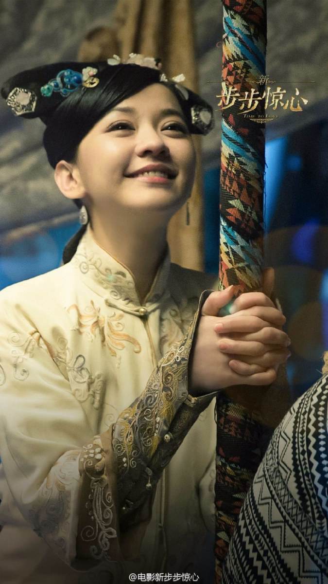 《新步步惊心》 New Bu Bu Jing Xin 2015 part4