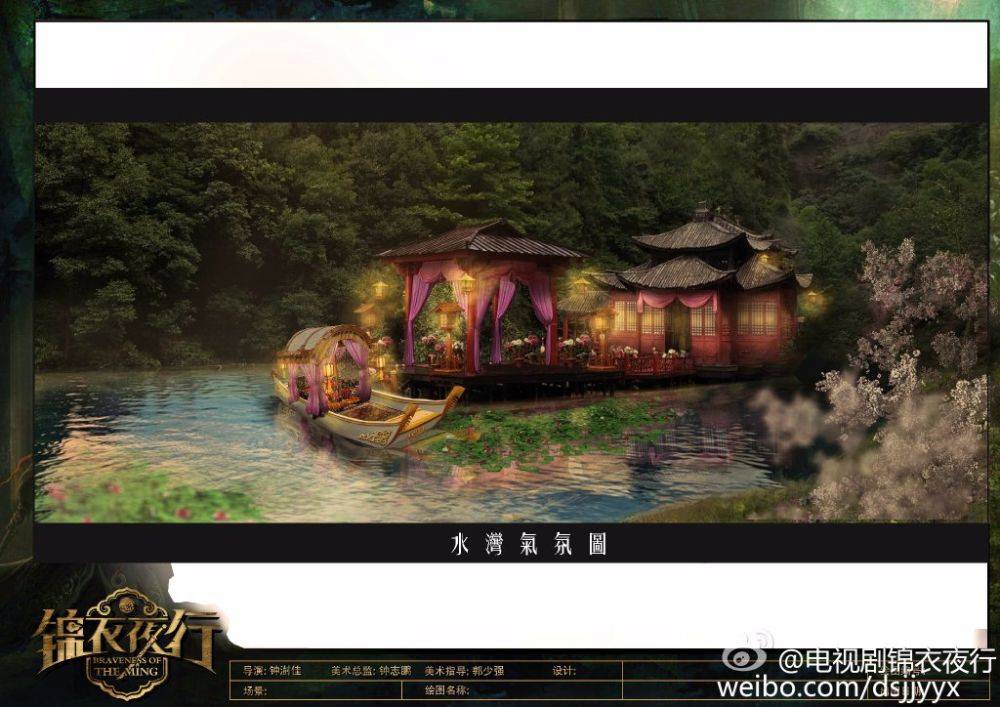 Jin Yi Ye Xing 《锦衣夜行》 2015 part1