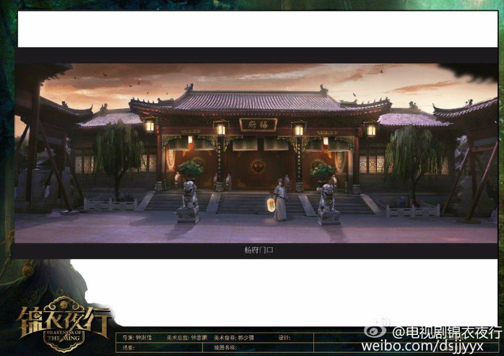 Jin Yi Ye Xing 《锦衣夜行》 2015 part1