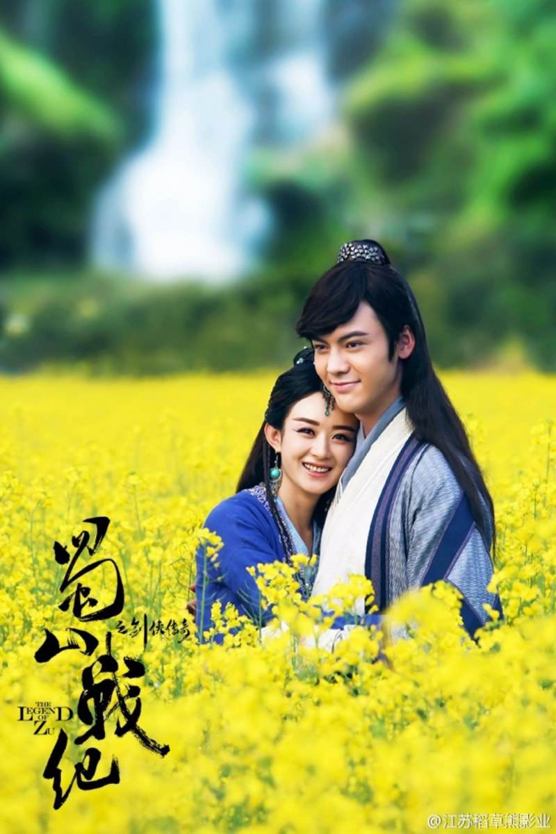 ศึกเทพยุทธเขาซูซัน The Legend Of Shu Shan《蜀山战纪之剑侠传奇》2015 part15