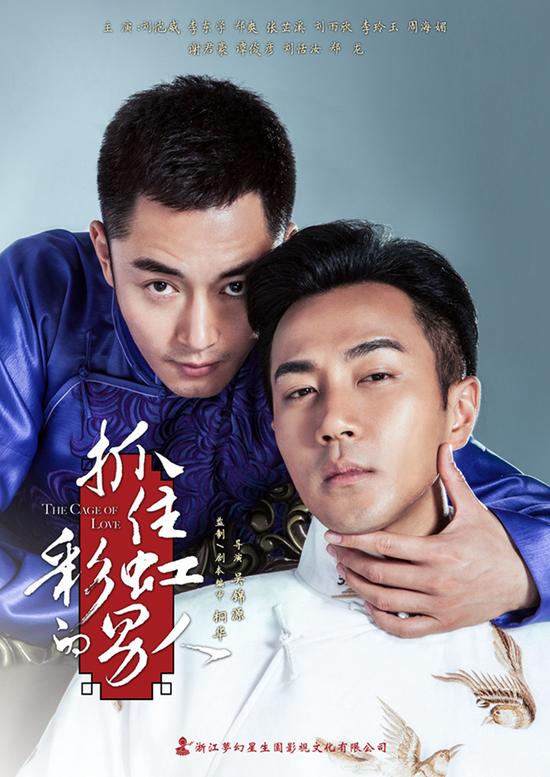 The cage of love《抓住彩虹的男人》2014 part16