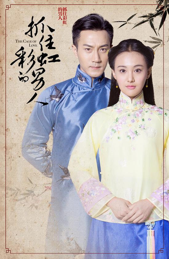 The cage of love《抓住彩虹的男人》2014 part16