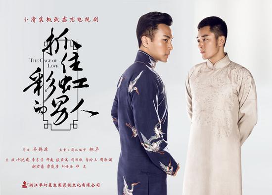 The cage of love《抓住彩虹的男人》2014 part16