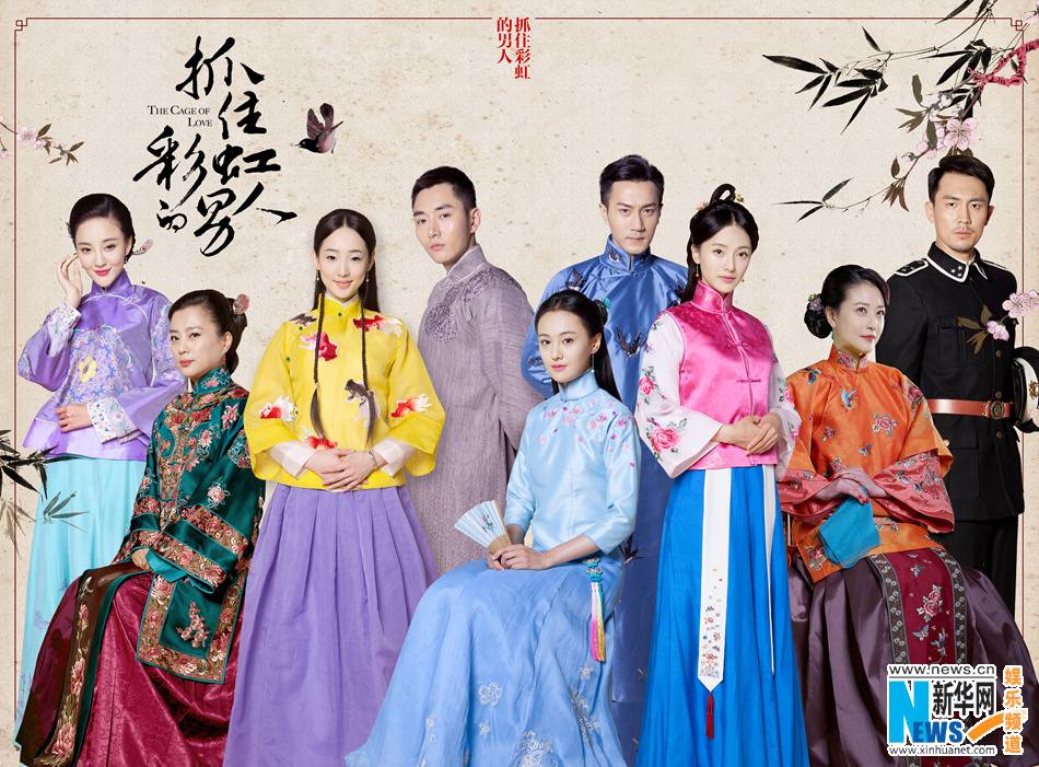 The cage of love《抓住彩虹的男人》2014 part16