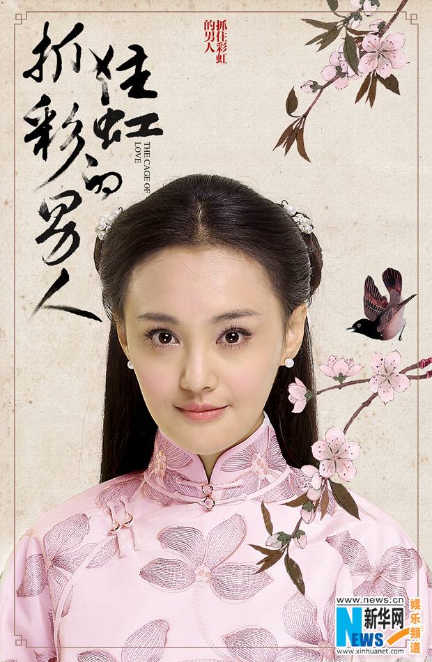 The cage of love《抓住彩虹的男人》2014 part16