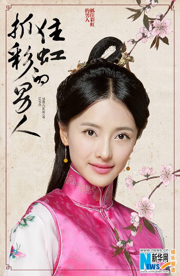 The cage of love《抓住彩虹的男人》2014 part16